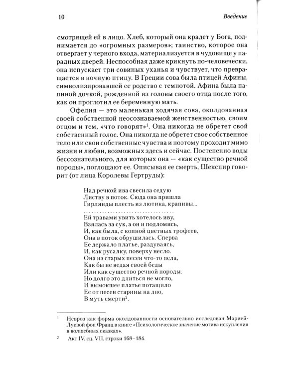 Сова была раньше дочкой пекаря; Опустошенный жених. Женская маскулинность (комплект из 2-х книг)
