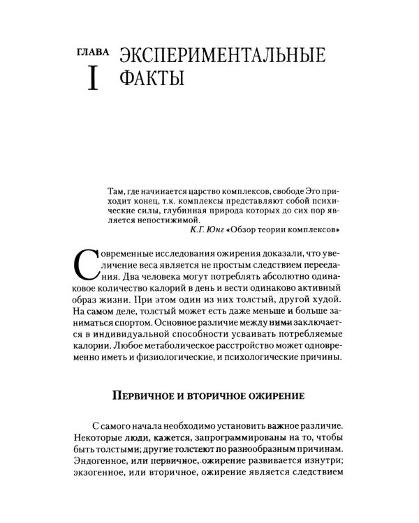 Сова была раньше дочкой пекаря; Опустошенный жених. Женская маскулинность (комплект из 2-х книг)