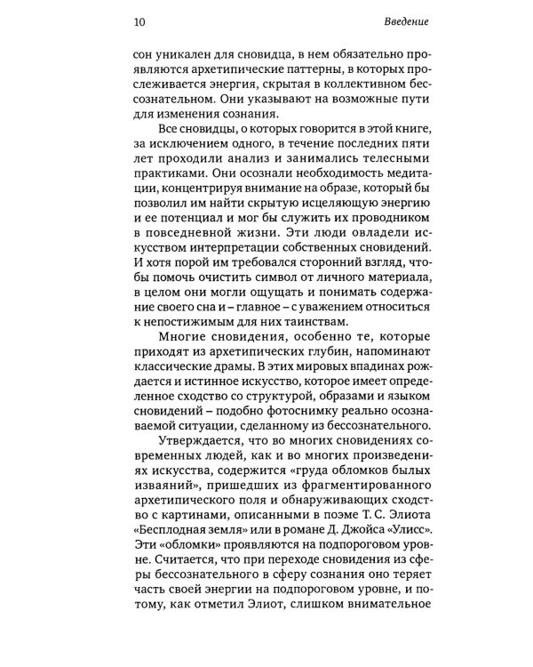 Сова была раньше дочкой пекаря; Опустошенный жених. Женская маскулинность (комплект из 2-х книг)