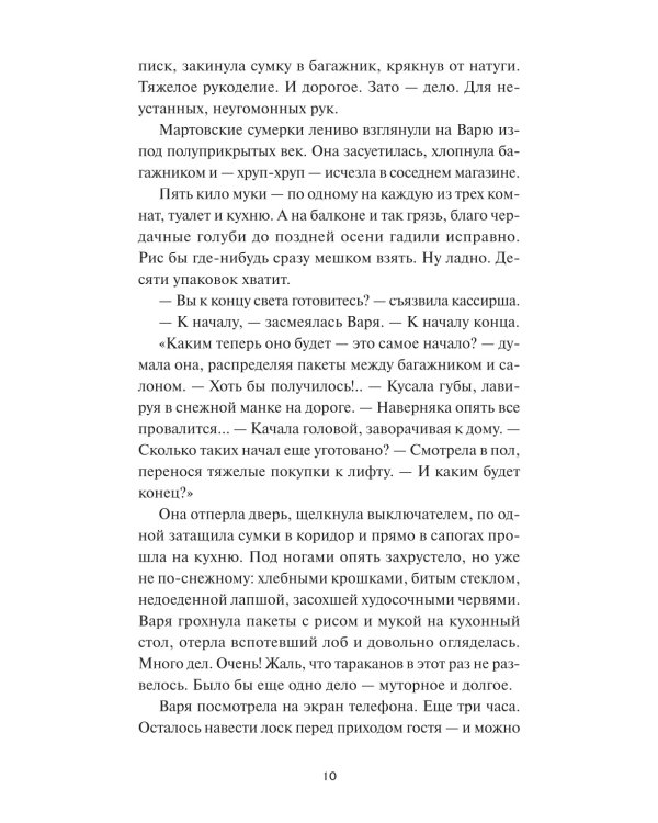 Слово Вирявы