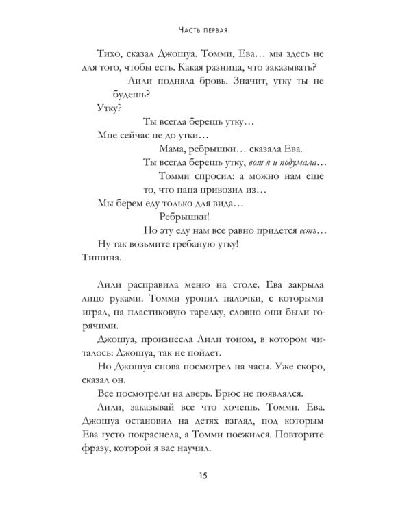 Месяц светит по просьбе сердца моего