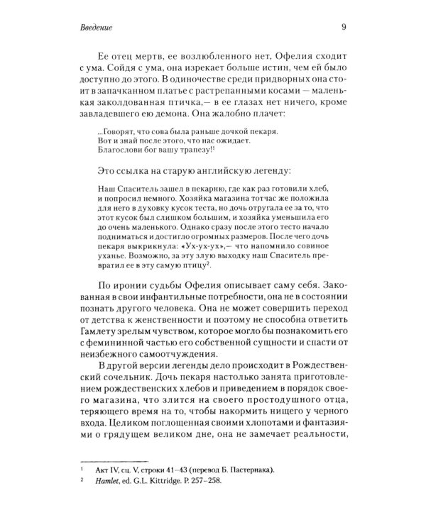 Сова была раньше дочкой пекаря; Опустошенный жених. Женская маскулинность (комплект из 2-х книг)