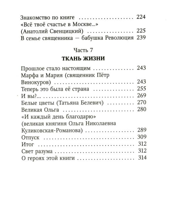 Поговорим? Нечаянные встречи