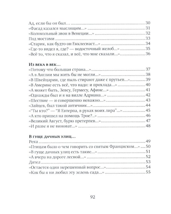 Осенний театр: книга стихов; Земное притяжение: Книга новых стихов (комплект из 2-х книг)