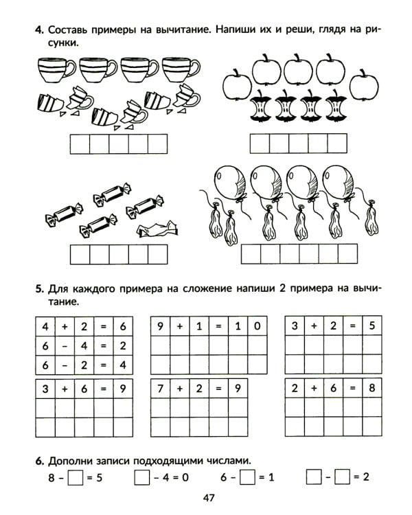 Годовой курс подготовки к школе: знакомимся с математикой. Рабочая тетрадь