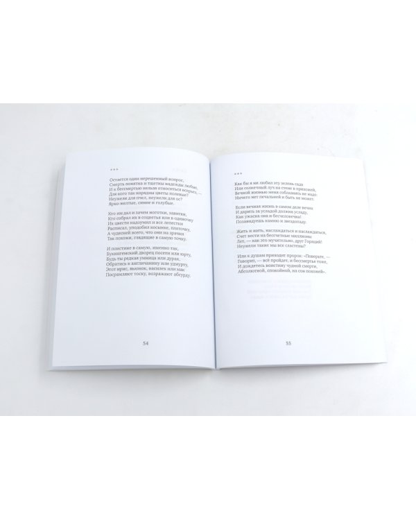 Осенний театр: книга стихов; Земное притяжение: Книга новых стихов (комплект из 2-х книг)