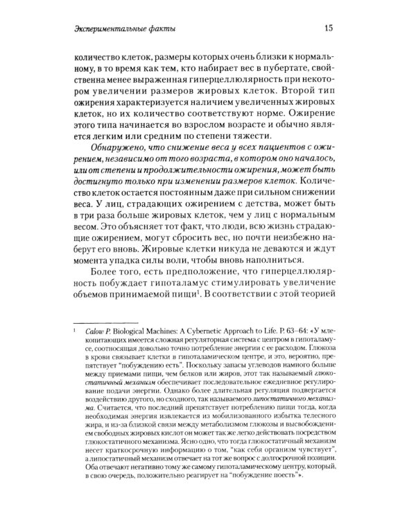 Сова была раньше дочкой пекаря; Опустошенный жених. Женская маскулинность (комплект из 2-х книг)