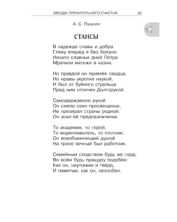 Хрестоматия для внеклассного чтения. 5-9 кл. Героические страницы России