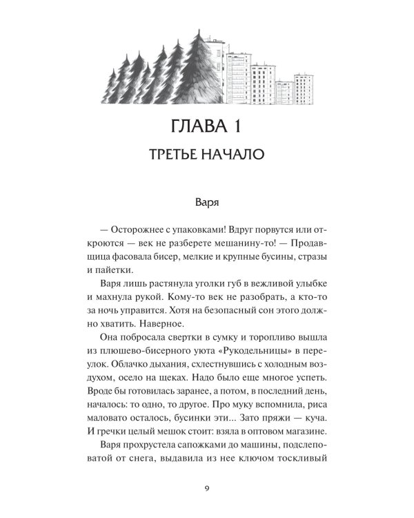 Слово Вирявы