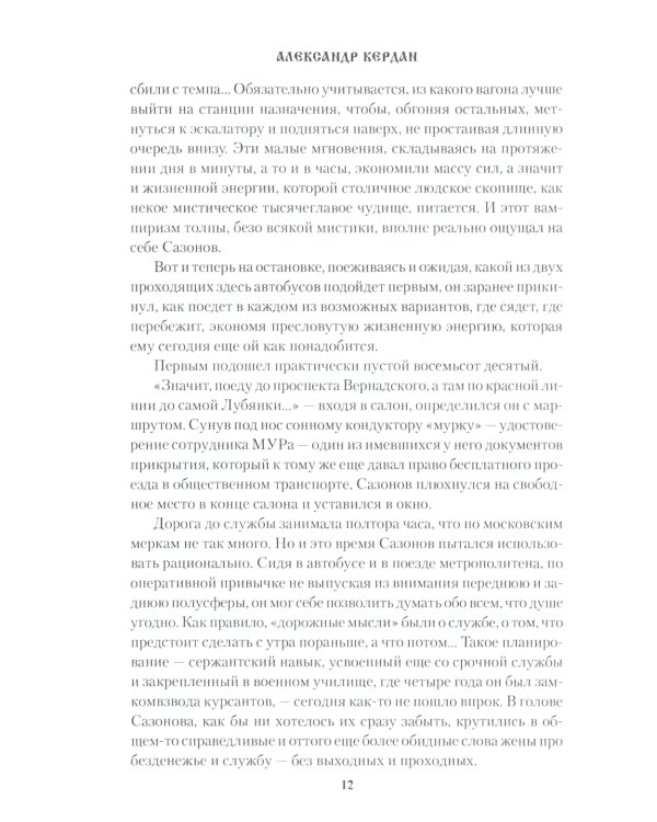 Последний чекист