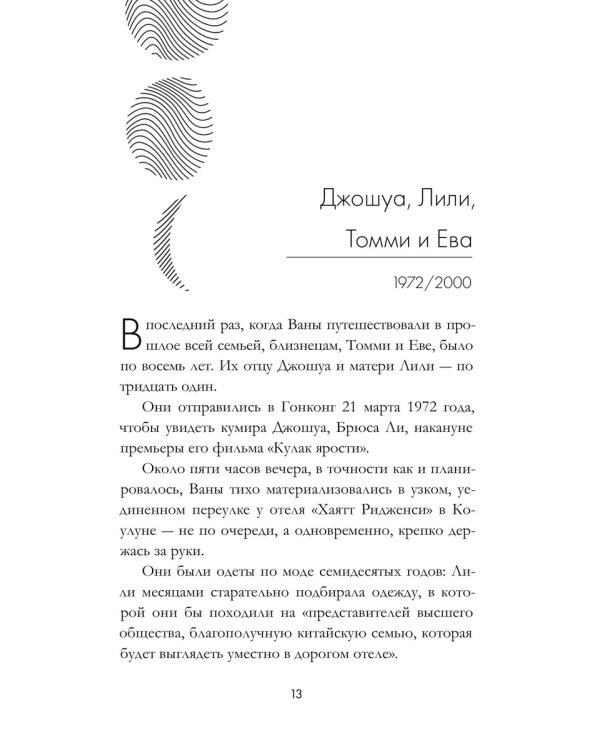 Месяц светит по просьбе сердца моего