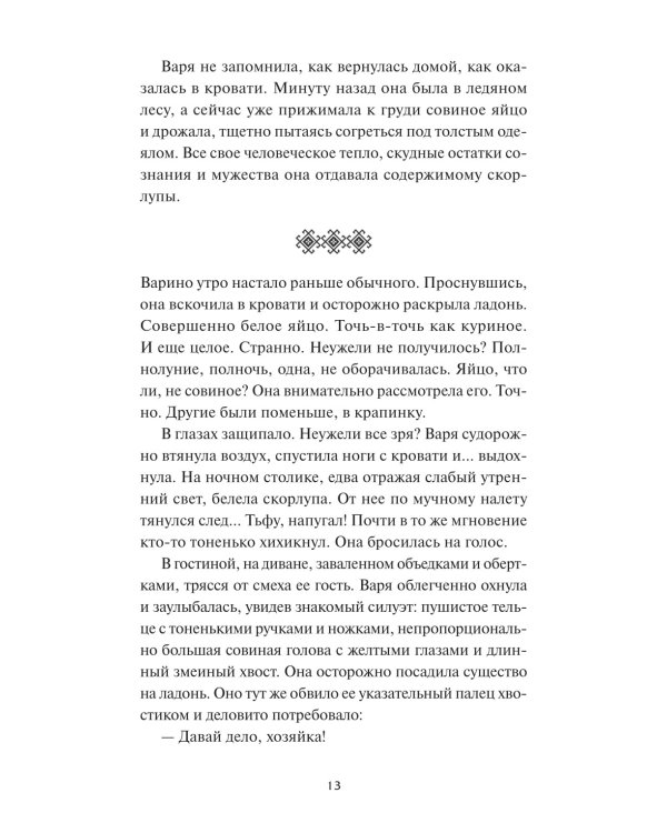 Слово Вирявы