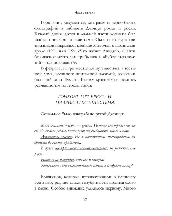 Месяц светит по просьбе сердца моего