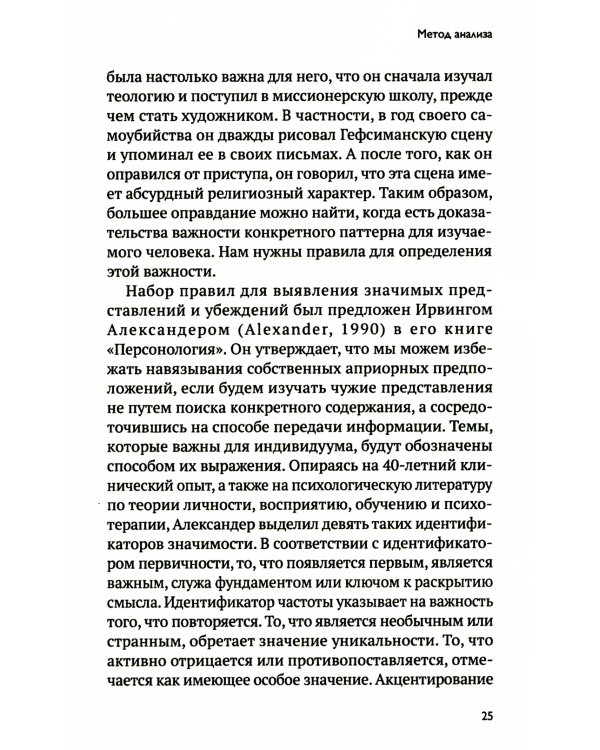 З. Фрейд, Б. Скинер, К. Роджерс. Как личная жизнь повлияла на их теории