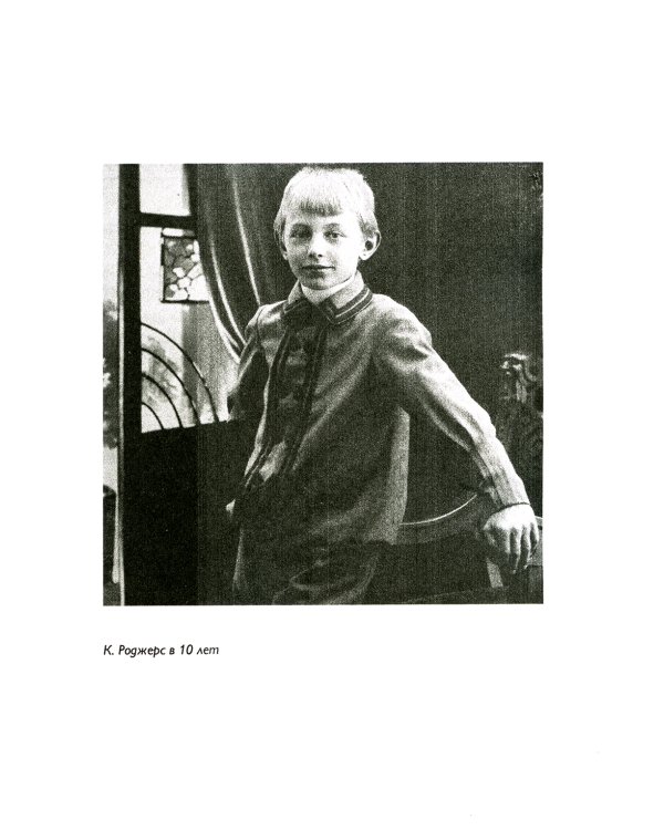 З. Фрейд, Б. Скинер, К. Роджерс. Как личная жизнь повлияла на их теории