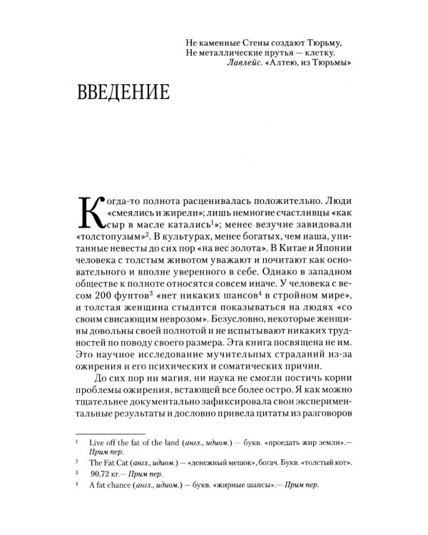 Сова была раньше дочкой пекаря; Опустошенный жених. Женская маскулинность (комплект из 2-х книг)