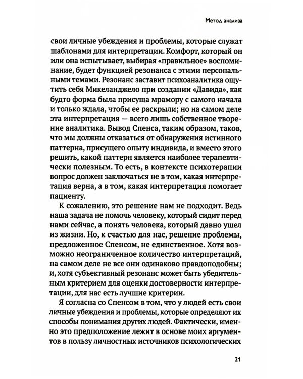 З. Фрейд, Б. Скинер, К. Роджерс. Как личная жизнь повлияла на их теории