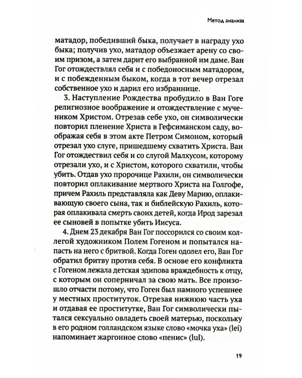 З. Фрейд, Б. Скинер, К. Роджерс. Как личная жизнь повлияла на их теории