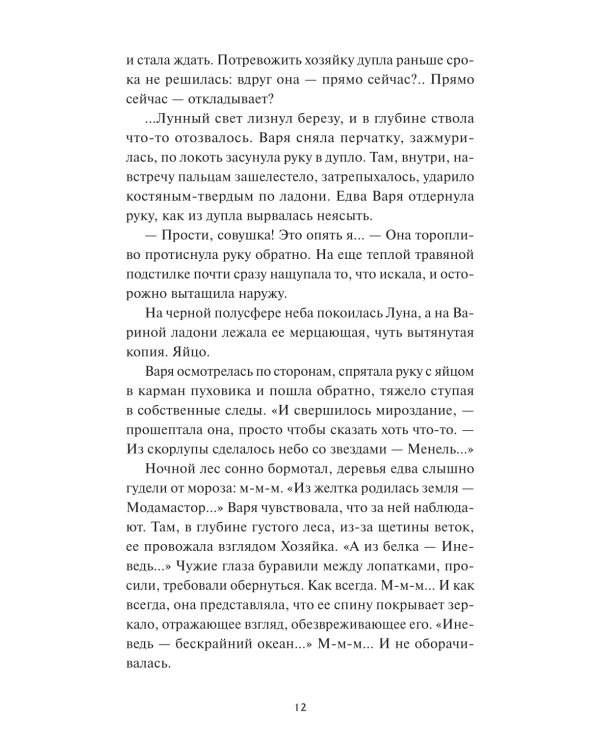 Слово Вирявы