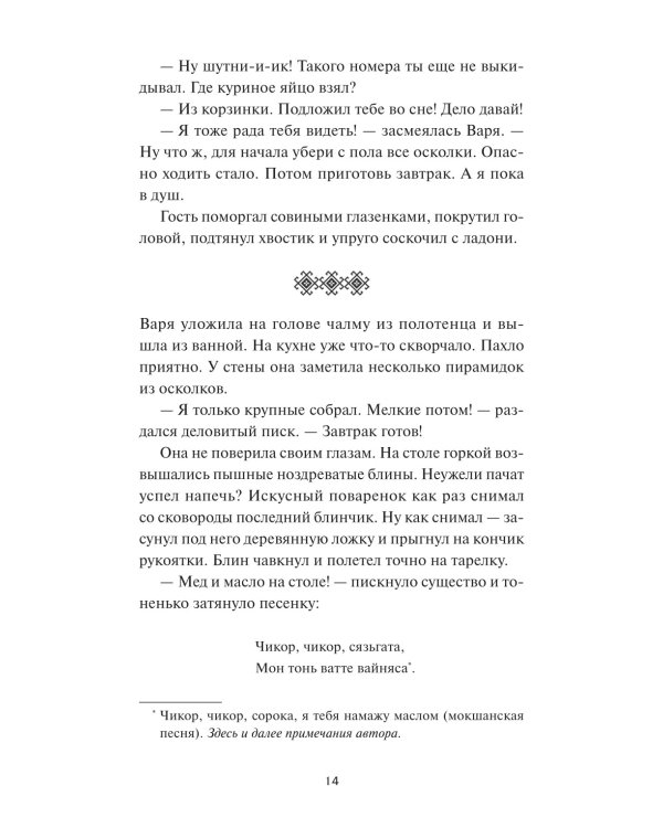 Слово Вирявы