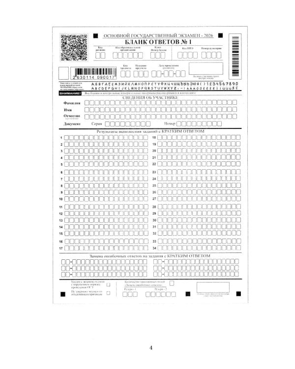 ОГЭ 2026. Математика.10 вариантов. Типовые  тестовые задания