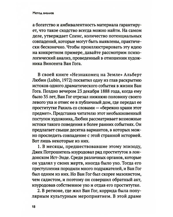 З. Фрейд, Б. Скинер, К. Роджерс. Как личная жизнь повлияла на их теории