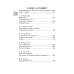 Хрестоматия для внеклассного чтения. 5-9 кл. Героические страницы России