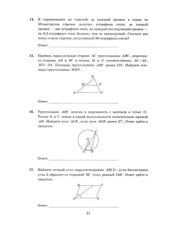 ОГЭ 2026. Математика.10 вариантов. Типовые  тестовые задания