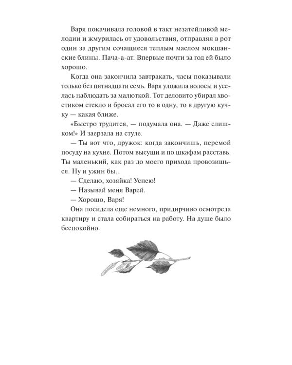 Слово Вирявы