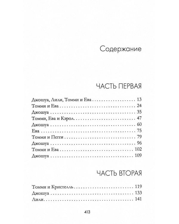 Месяц светит по просьбе сердца моего