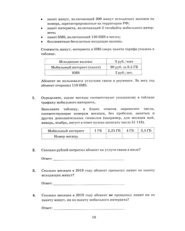 ОГЭ 2026. Математика.10 вариантов. Типовые  тестовые задания