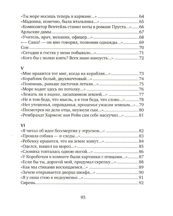 Осенний театр: книга стихов; Земное притяжение: Книга новых стихов (комплект из 2-х книг)