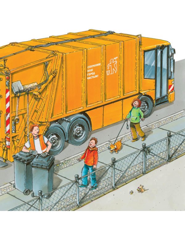 Водитель мусоровоза