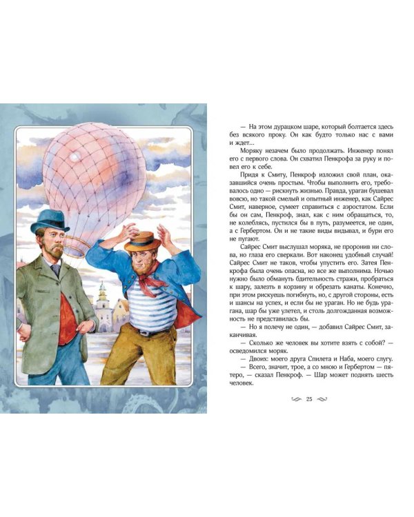 Таинственный остров