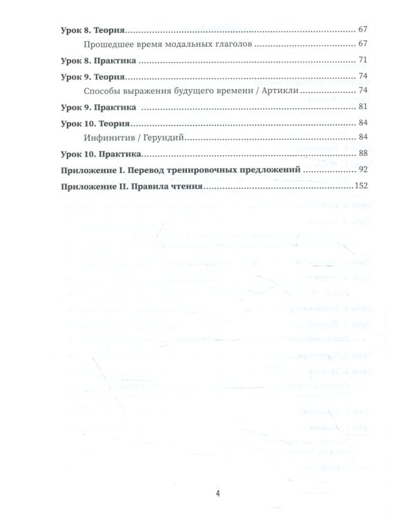 Английский язык: инструкция по применению для начинающих