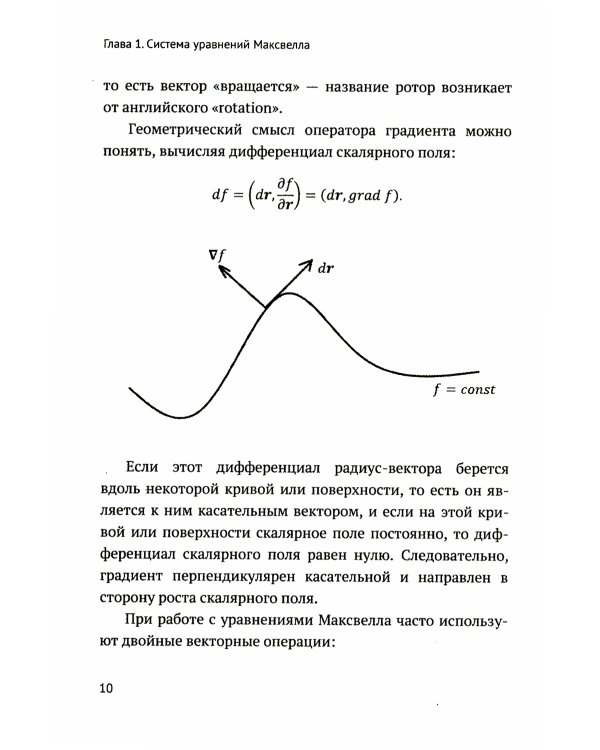 Электродинамика на десерт: Избранные главы классической электродинамики