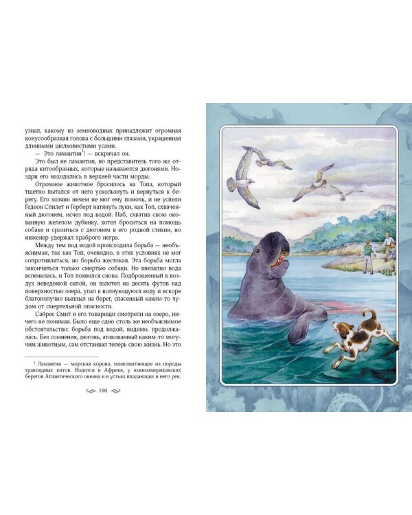 Таинственный остров