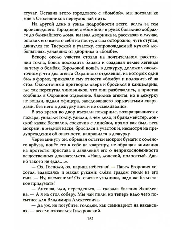 Неизбежное. 10 историй борьбы за справедливость в России