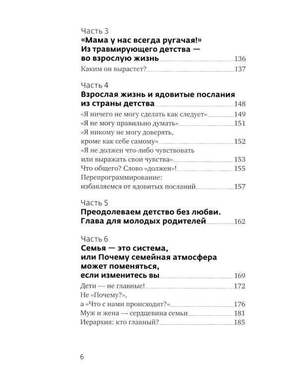 У меня свой сценарий. Как сделать свою семью счастливой