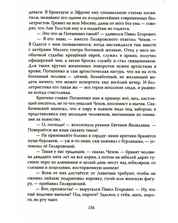 Неизбежное. 10 историй борьбы за справедливость в России