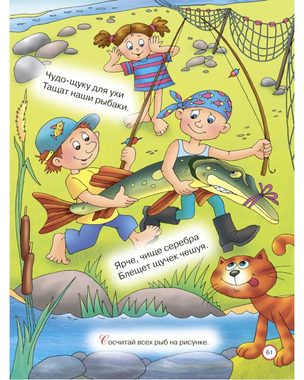 Скороговорки для развития речи, которые помогут ребенку говорить четко и уверенно