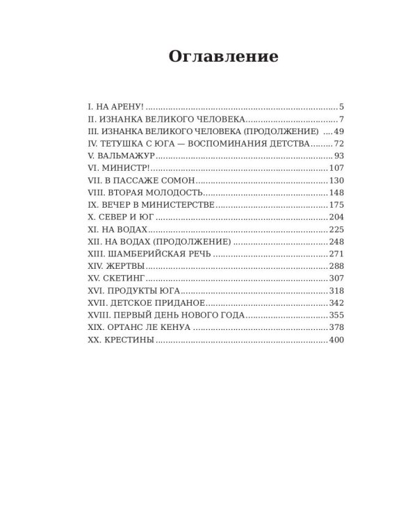 Нума Руместан