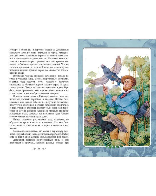 Таинственный остров