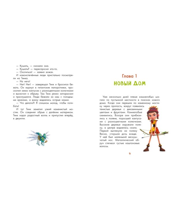 Маракуда. Книга для первого чтения