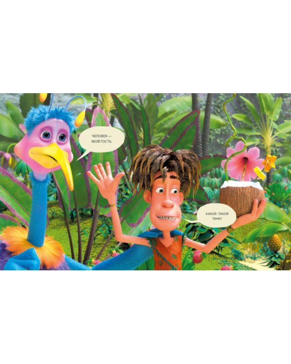 Маракуда. Книга для первого чтения