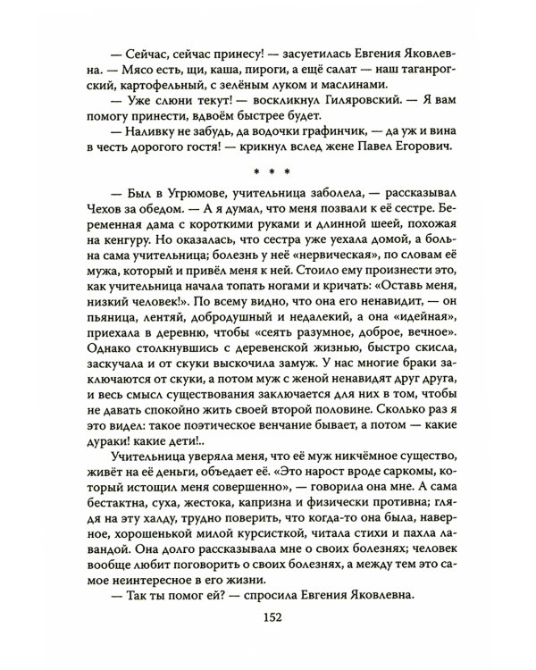 Неизбежное. 10 историй борьбы за справедливость в России