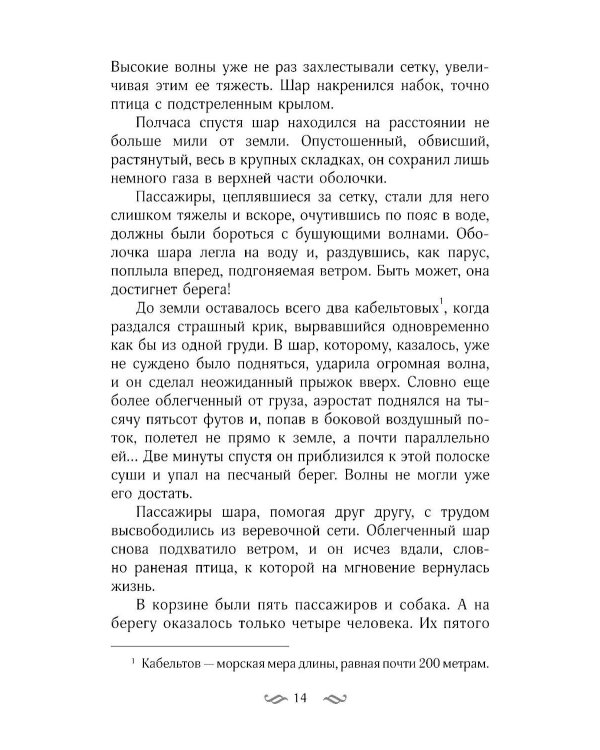 Таинственный остров