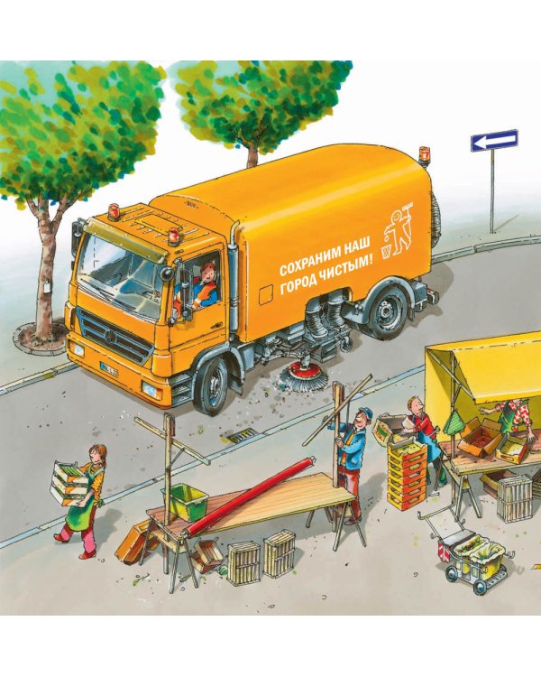 Водитель мусоровоза