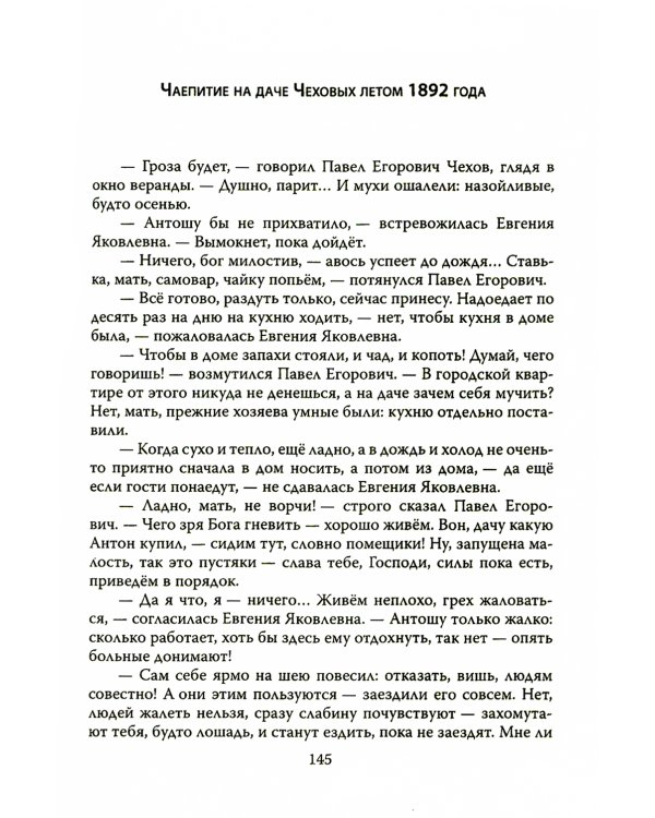Неизбежное. 10 историй борьбы за справедливость в России