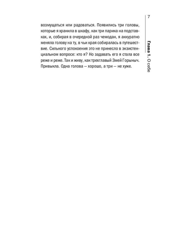 Что такое Аргентина, или Логика абсурда